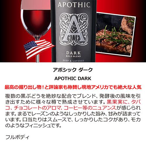 ワインセット 赤 フルボディ 送料無料 驚きの“濃い旨”赤ワインだけ集結
