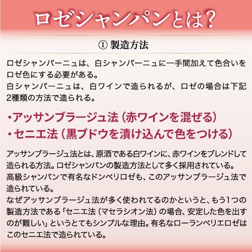 P+10% 1本あたり4,960円 送料無料 グランクリュシャンパン入 高級辛口ロゼシャンパーニュ5本セット 第20弾 浜運 当たり入セット｜wine-naotaka｜05