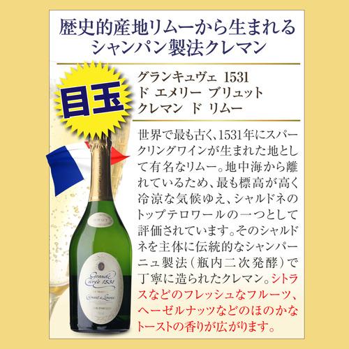 1本あたり1,980円(税込) 送料無料 シャンパン製法辛口泡6本セット 21弾