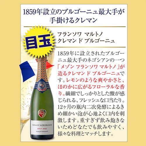 1本あたり1,980円(税込) 送料無料 シャンパン製法辛口泡6本セット 22弾
