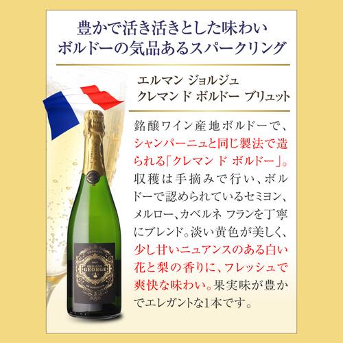 1本あたり1,980円(税込) 送料無料 シャンパン製法辛口泡6本セット 22弾