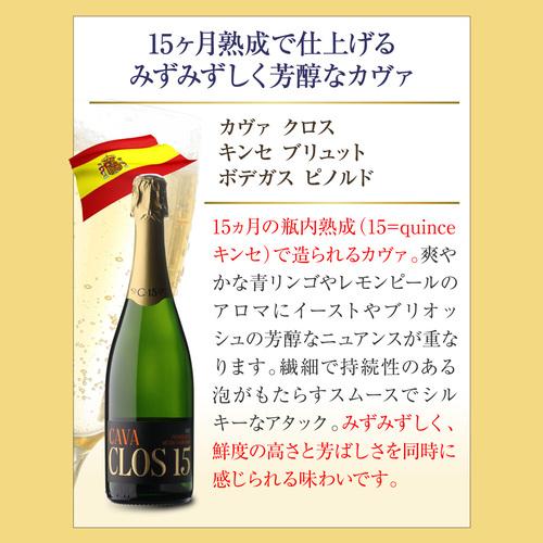 1本あたり1,980円(税込) 送料無料 シャンパン製法辛口泡6本セット 21弾