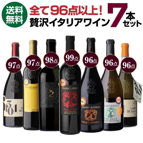 未開栓　ワイン　7本セット　12.5%～14%　750ml 辛口 ワインセット 飲み比べ 激安！！カヴァ入り！ お買い得