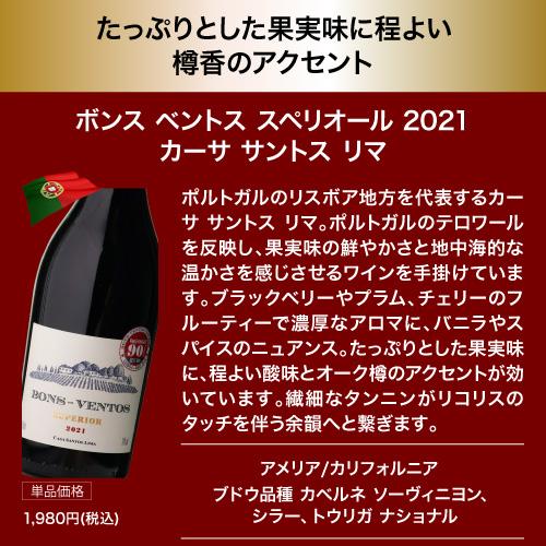 南アフリカ「トップ10生産者」が手掛けた赤！1本あたり1,600円(税込) 送料無料 赤鬼コスパワイン9本 おまけ付 57弾 ワインセット 赤ワイン 飲み比べ 赤 浜運Aの画像