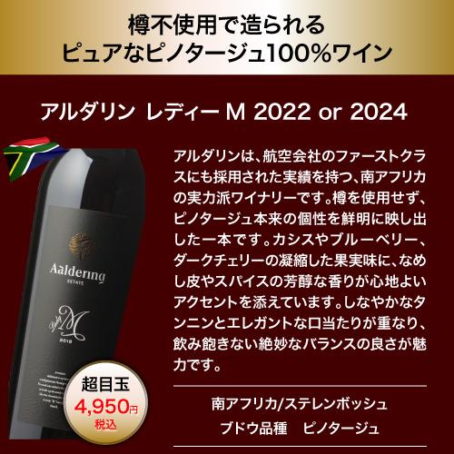 南アフリカ「トップ10生産者」が手掛けた赤！1本あたり1,600円(税込) 送料無料 赤鬼コスパワイン9本 おまけ付 57弾 ワインセット 赤ワイン 飲み比べ 赤 浜運Aの画像