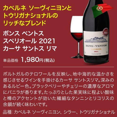 イタリアで広く愛され続けるワイナリーの赤！1本あたり1,455円(税込