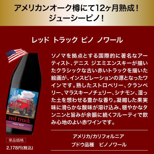 南アフリカ「トップ10生産者」が手掛けた赤！1本あたり1,600円(税込) 送料無料 赤鬼コスパワイン9本 おまけ付 57弾 ワインセット 赤ワイン 飲み比べ 赤 浜運Aの画像