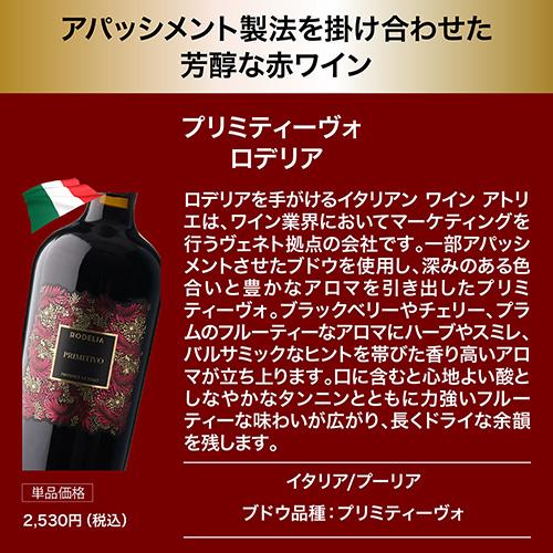目玉は豪華2本！バローロ＆モンペラ！ 1本あたり1,778円(税込)送料無料