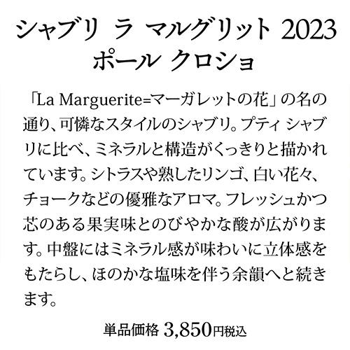ワインセット 送料無料 シャブリ & プティシャブリ 4本 セット 13弾 白 白ワイン 辛口 飲み比べセット オーガニック 浜運Aの画像