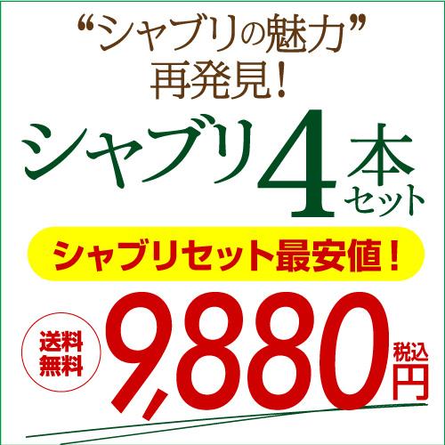 ワイン ワインセット 送料無料 シャブリ4本セット 9弾 白 辛口 飲み比べ フランス ギフト 大人気 おすすめ 長S 父の日 お中元 ギフト｜wine-naotaka｜04