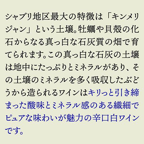 ワインセット 送料無料 シャブリ & プティシャブリ 4本 セット 13弾 白 白ワイン 辛口 飲み比べセット オーガニック 浜運Aの画像