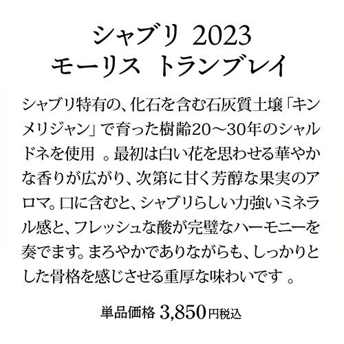 ワインセット 送料無料 シャブリ & プティシャブリ 4本 セット 13弾 白 白ワイン 辛口 飲み比べセット オーガニック 浜運Aの画像