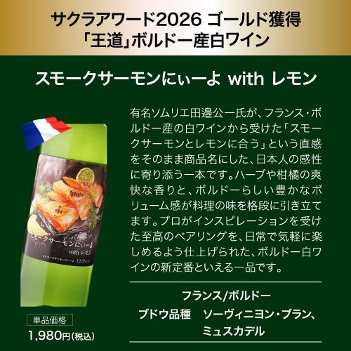 ワイン ワインセット 白  目玉は高級サンセール！1本あたり1,600円 送料無料 白鬼コスパワイン9本+1本セット 47弾 浜運Aの画像