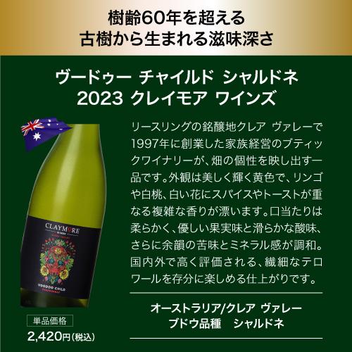 ワイン ワインセット 白  目玉は高級サンセール！1本あたり1,600円 送料無料 白鬼コスパワイン9本+1本セット 47弾 浜運Aの画像
