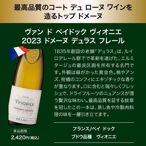 ワイン ワインセット 白  目玉は高級サンセール！1本あたり1,600円 送料無料 白鬼コスパワイン9本+1本セット 47弾 浜運Aの画像