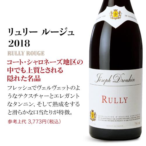 ワインセット 送料無料 ジョゼフドルーアン赤6本 グランクリュ1本