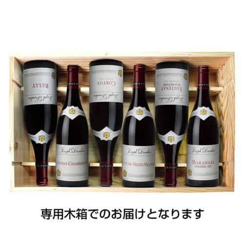 ワインセット 送料無料 ジョゼフドルーアン赤6本 グランクリュ1本