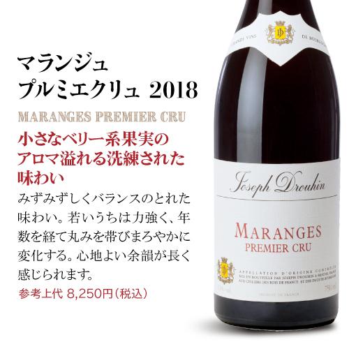 ワインセット 送料無料 ジョゼフドルーアン赤6本 グランクリュ1本