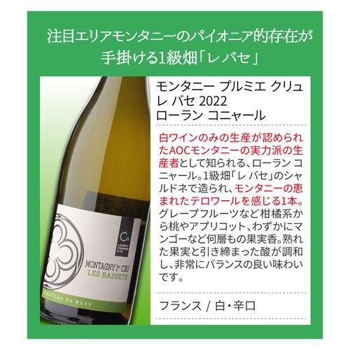 1本あたり5,600円(税込) 送料無料 村名ブルゴーニュ 白ワイン 3本