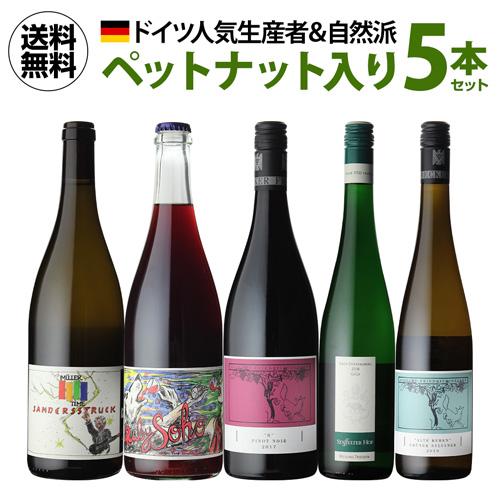 ワインセット 1本あたり3,388円(税込) 送料無料 人気生産者＆自然派