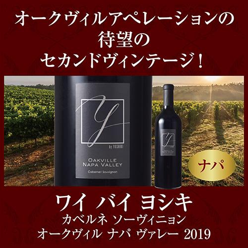 1本あたり41,250円(税込) 送料無料 オーパスワン [2018]入 高級