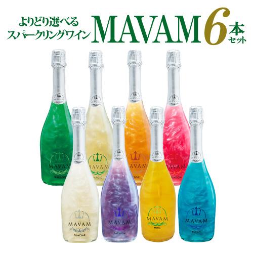 1本当たり3,167円 ワインセット 送料無料 よりどり選べる マバム 1本当たり3,167円 ワインセット 送料無料 よりどり選べる マバム