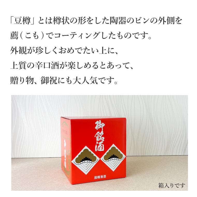 開運 【ポイント5倍(22~25日)】開運 祝酒 特別本醸造 一升豆樽/土井