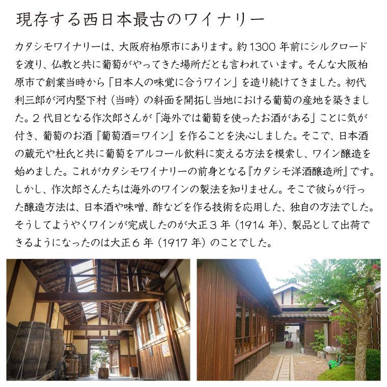 2024国産ヌーヴォー】カタシモワイナリー マスカットベリーA葡萄 2024国産ヌーヴォー】カタシモワイナリー マスカットベリーA葡萄