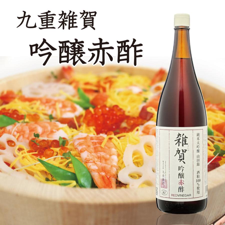 九重雑賀 【ポイント2倍(11日2時まで)】雑賀 吟醸赤酢 1800ml (調味料