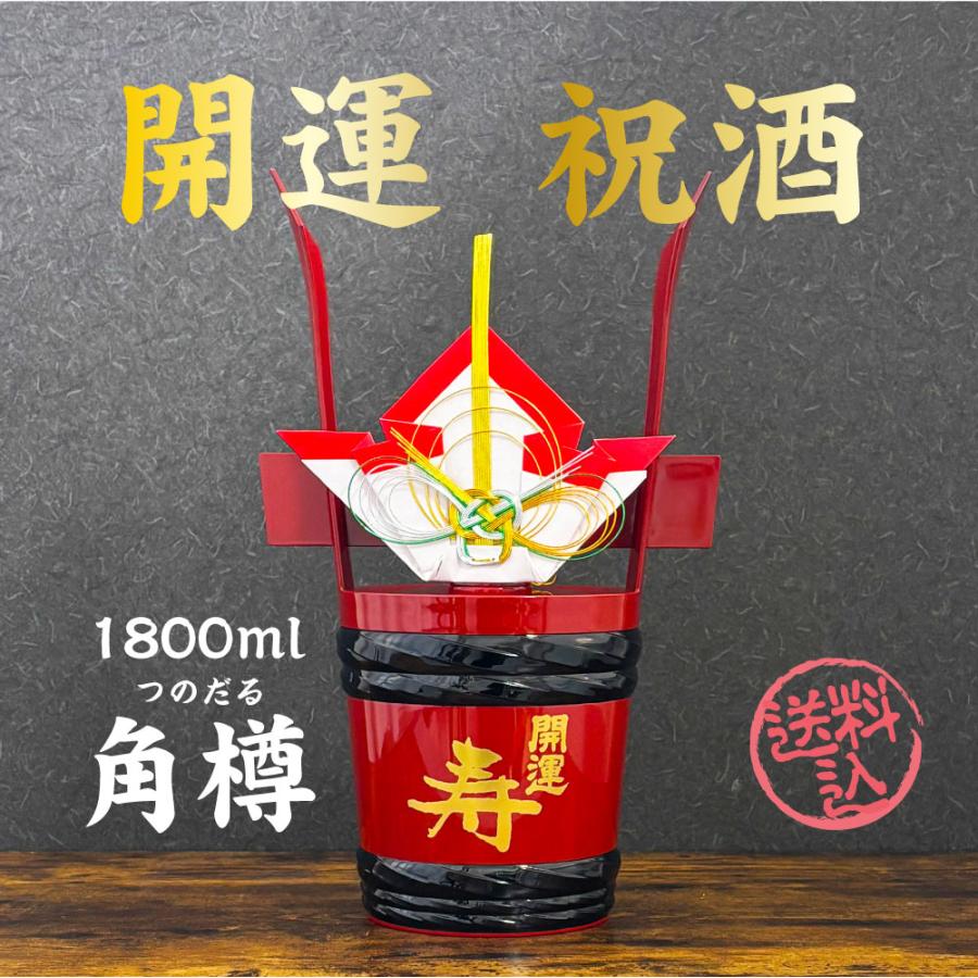 開運 【送料込】開運 祝酒 特別本醸造 一升角樽/土井酒造場 1800ml