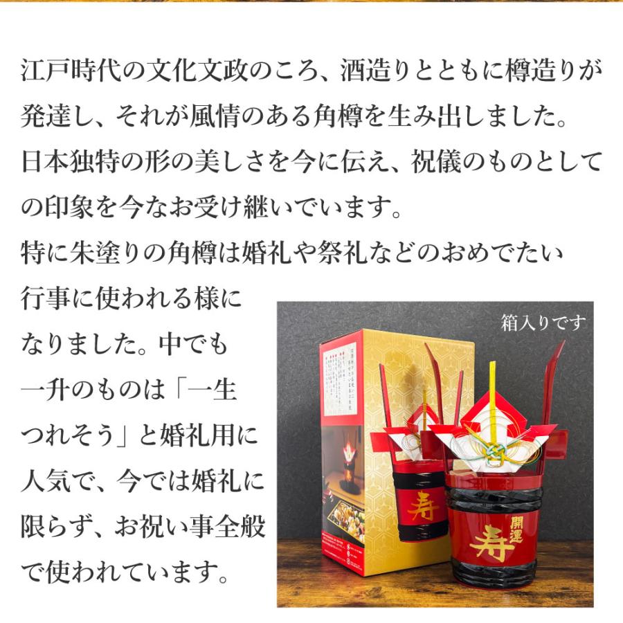 結納に祝い酒５本と一緒に奉納する角樽です。 結納に祝い酒5本と一緒に奉納する角樽です。