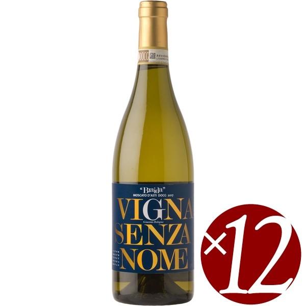 モスカート・ダスティ”ヴィーニャ・センツァ・ノーメ”/ブライダ　750ml×12本（白スパークリング）