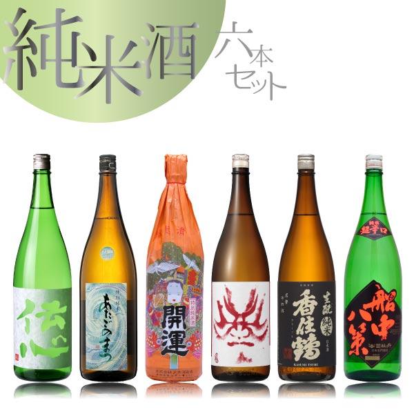 純米酒 1升瓶 六本セット 1800ml×6本 : ワイン本舗ヴァン・ヴィーノ