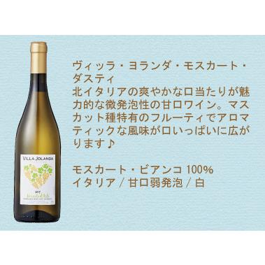 いろんな甘口スパークリングワインを飲みくらべ！甘酸っぱくはじける