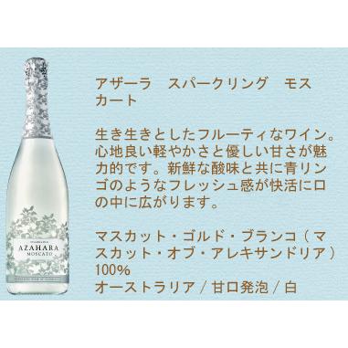 いろんな甘口スパークリングワインを飲みくらべ！甘酸っぱくはじける