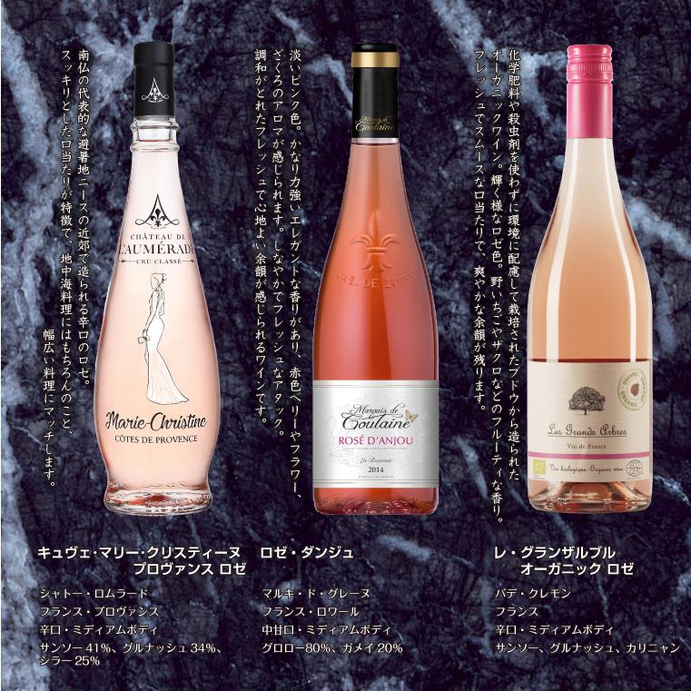 使いやすいとロゼ人気急増中！フランスロゼワイン6本セット 750ml×6本