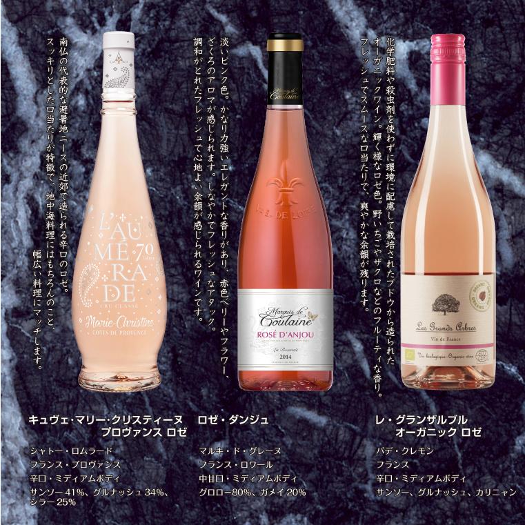 使いやすいとロゼ人気急増中！フランスロゼワイン6本セット 750ml×6本