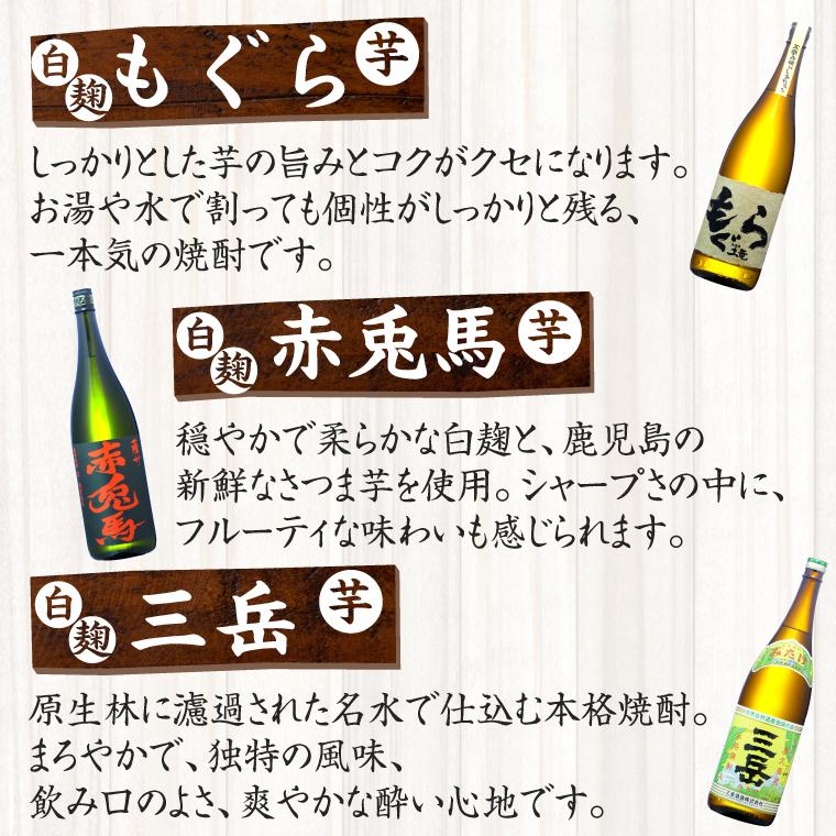送料無料・パワフル＆スッキリ！風味もよい白麹芋焼酎セット 1800ml×6