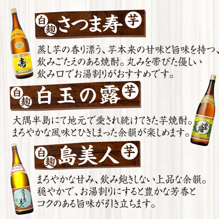 送料無料・パワフル＆スッキリ！風味もよい白麹芋焼酎セット 1800ml×6