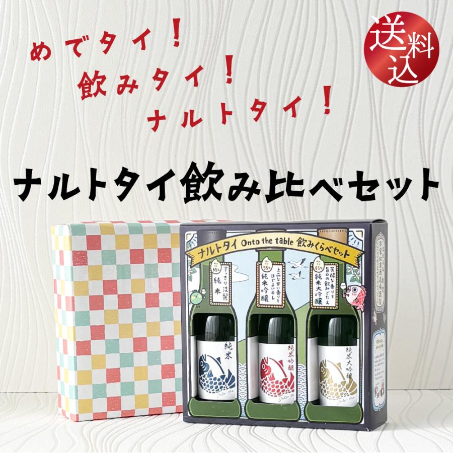 日本酒　四合瓶　12本セット 4号瓶(720ml)を6～12本組み合わせ混載できます - 日本酒・地酒・焼酎
