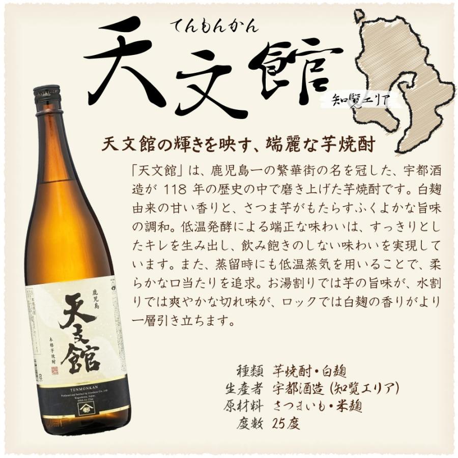 鹿児島 本格焼酎 天文館 赤利右衛門 島乙女 1800ml 6本 芋焼酎 鹿児島