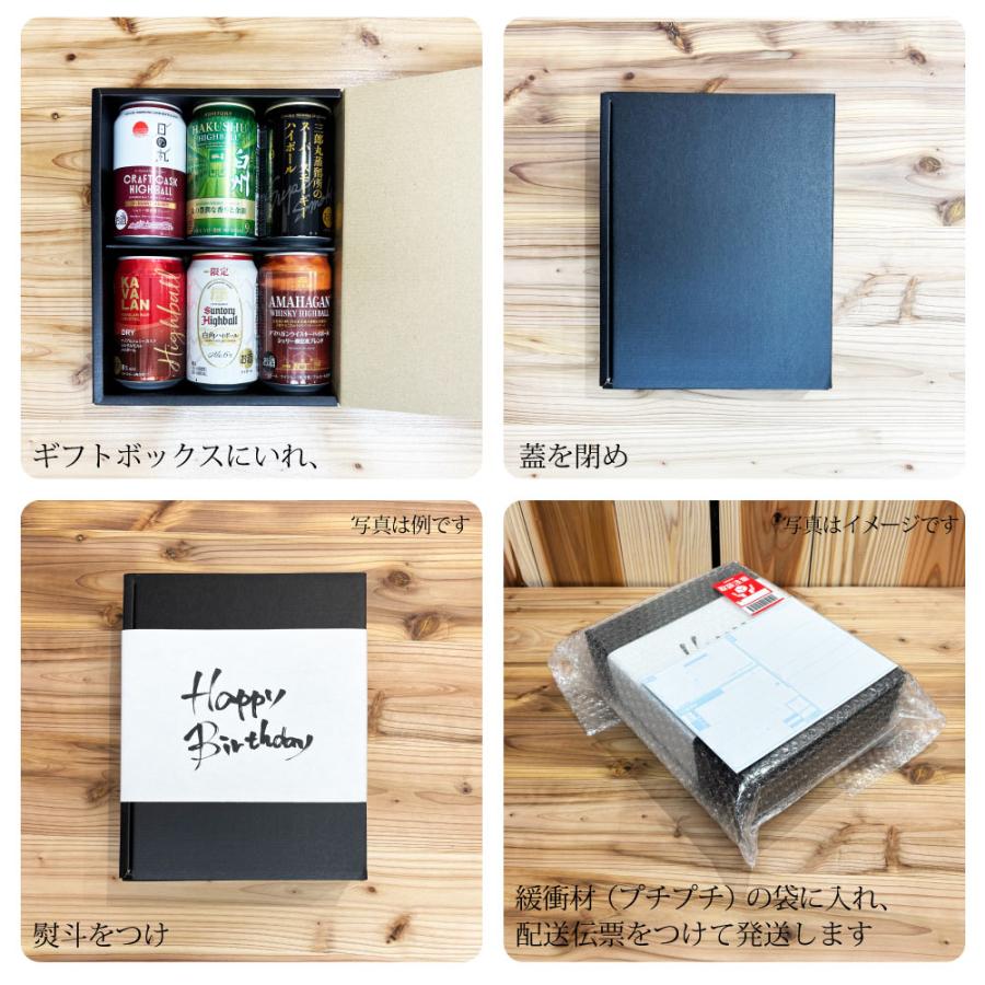 送料込】白州缶入り ハイボール缶6本ギフト【選べる熨斗・黒箱】白州