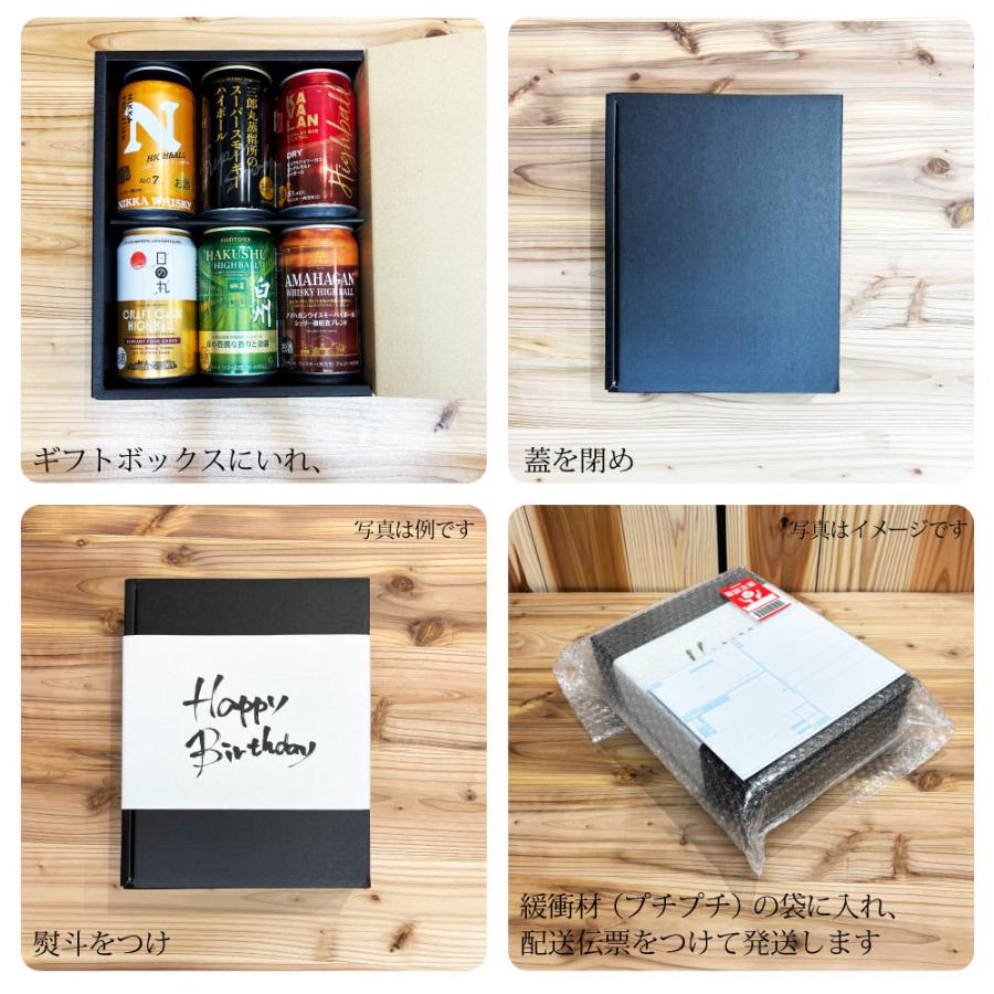 ハイボール缶　白州　アマハガン　白州nv ミニボトル 送料込】白州缶入り ハイボール缶6本ギフト【選べる熨斗・黒箱】白州