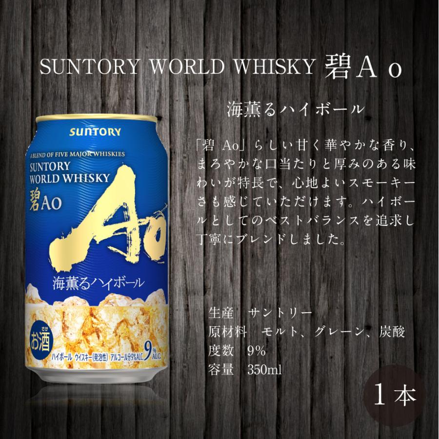 送料込】白州缶入り ハイボール缶6本ギフト【選べる熨斗・黒箱】白州