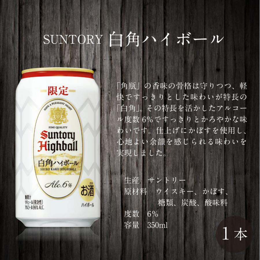 送料込】白州缶入り ハイボール缶6本ギフト【選べる熨斗・黒箱】白州