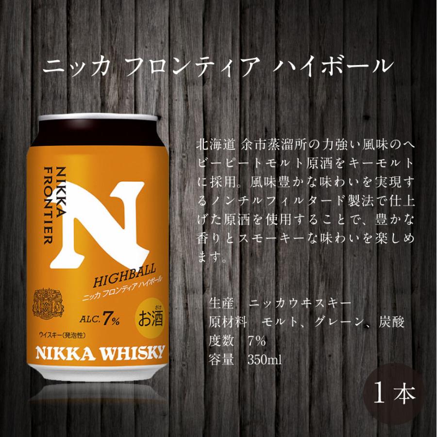 送料込】白州缶入り ハイボール缶6本ギフト【選べる熨斗・黒箱】白州