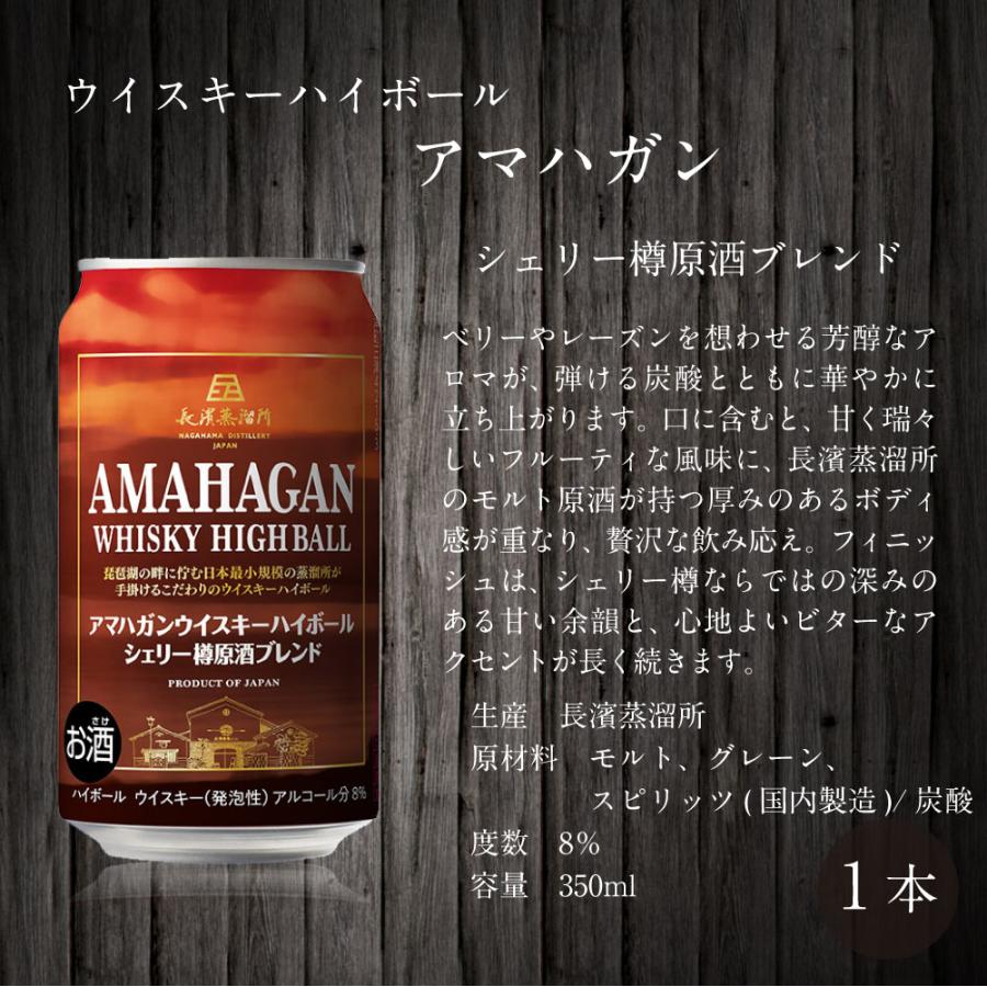 送料込】白州缶入り ハイボール缶6本ギフト【選べる熨斗・黒箱】白州