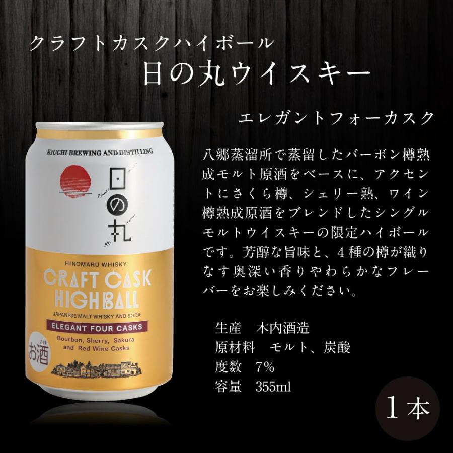 送料込】白州缶入り ハイボール缶6本ギフト【選べる熨斗・黒箱】白州