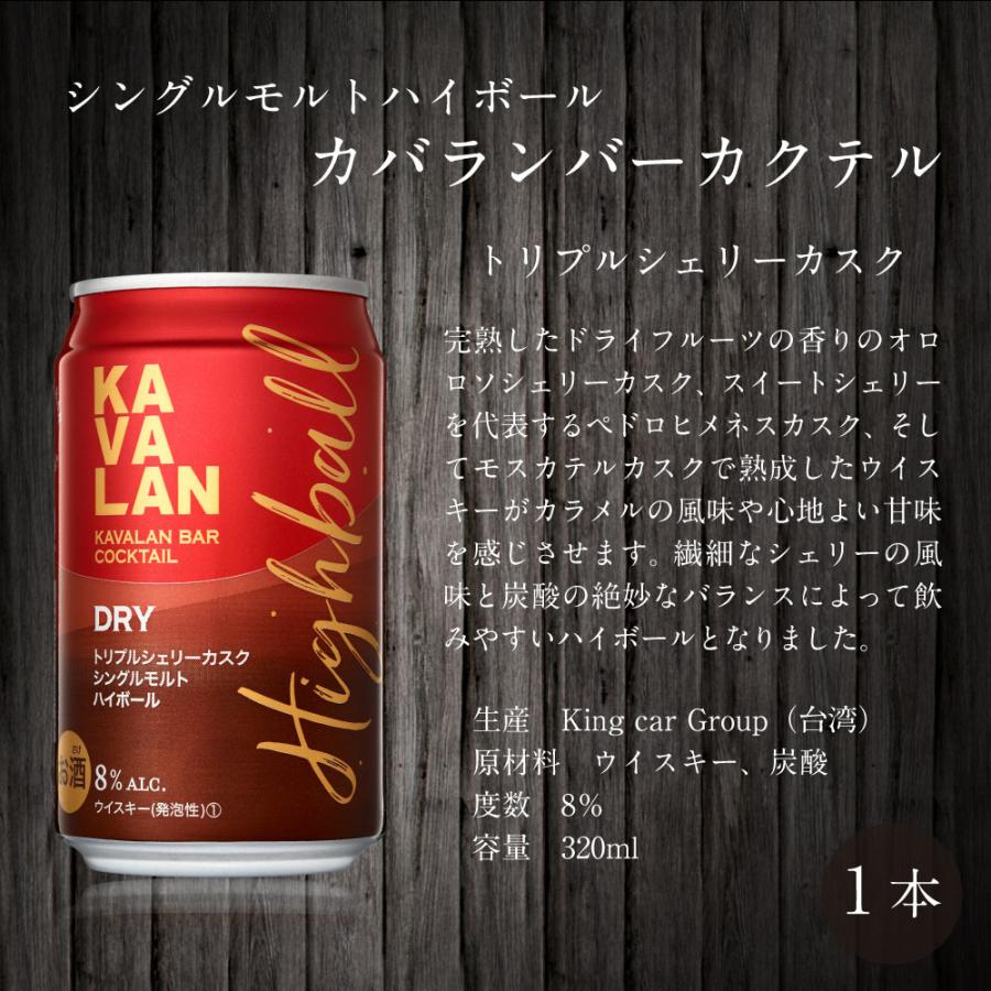 送料込】白州缶入り ハイボール缶6本ギフト【選べる熨斗・黒箱】白州