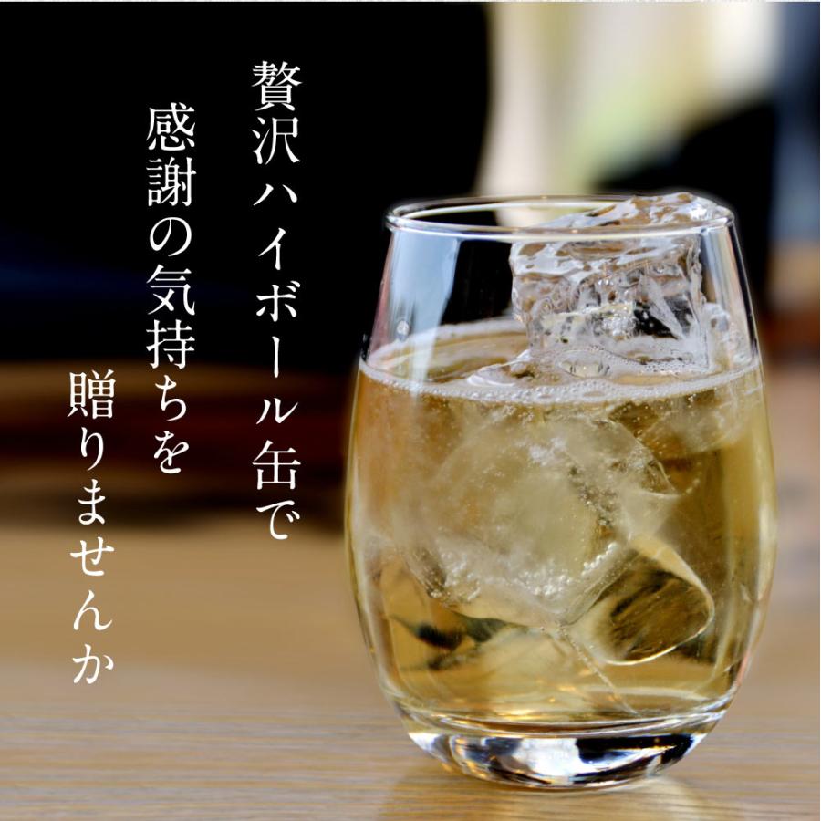 送料込】山崎缶入り ハイボール缶6本ギフト【選べる熨斗・黒箱】山崎